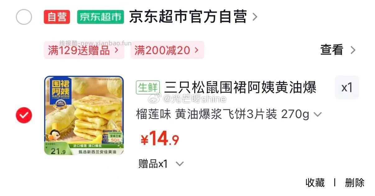 三只松鼠小吊梨汤200g*6罐 6.9元 - 线报酷