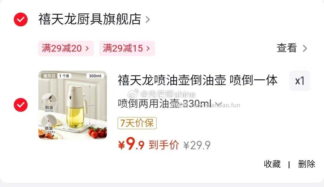 红豆儿童睡衣套装纯棉家居服 29.8元，禧天龙喷油壶倒油壶喷倒两用油壶-330ml 9.9元 - 线报酷