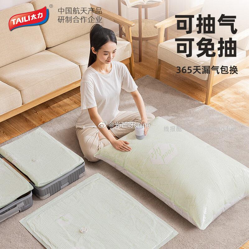 太力双筋密实袋大号20个+中号30 13.9元，太力66L牛津布可折叠收箱 23.9元 - 线报酷