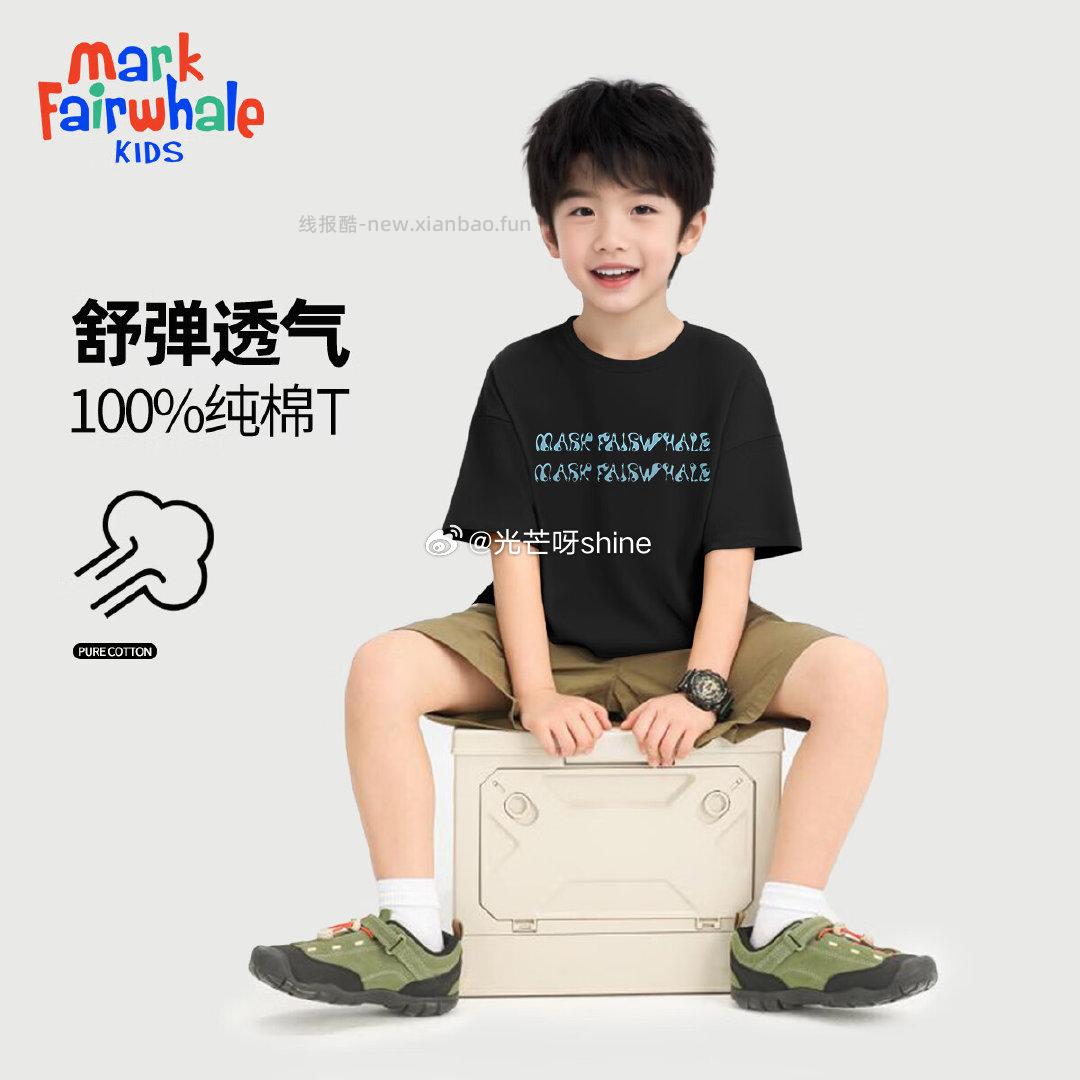 马克华菲童装中大童纯棉短袖任选3件 49.9元 - 线报酷