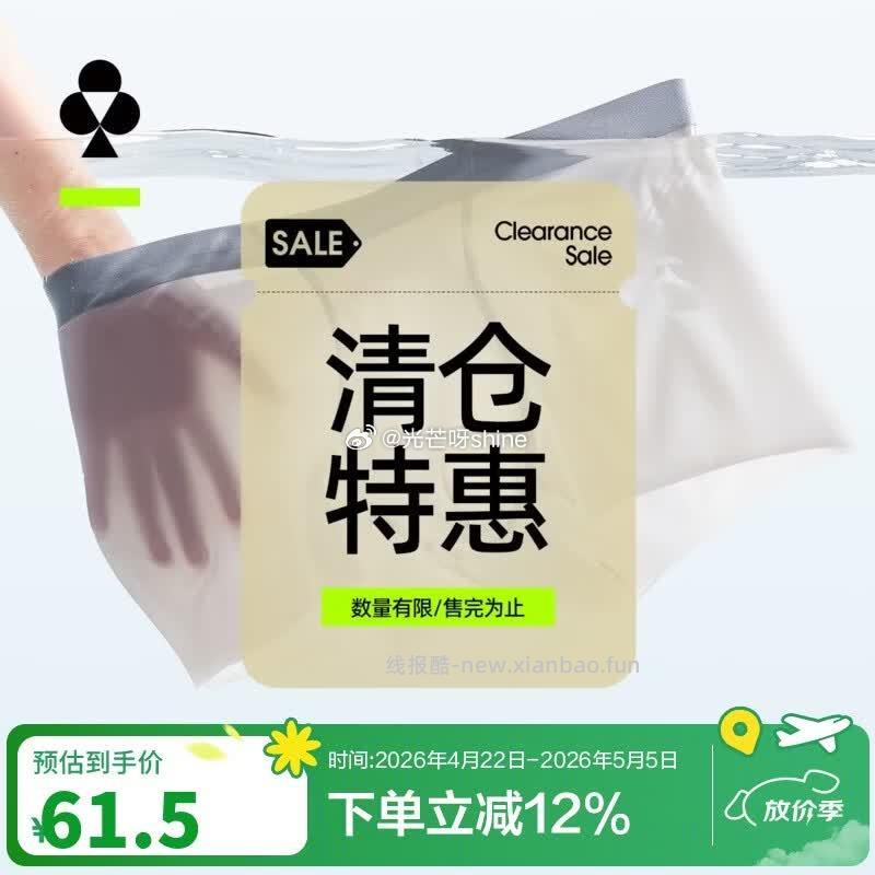 有棵树男士内裤冰丝3A抗菌棉裆2条 29.1元 - 线报酷