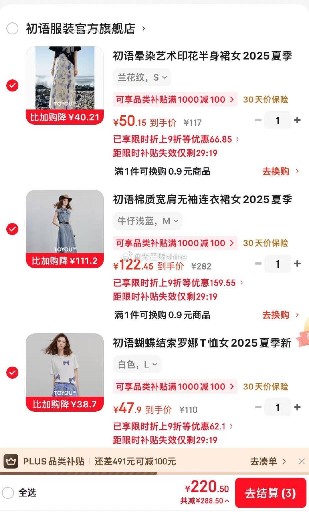plus券480-60 服饰券499-50 初语 女装专区 - 线报酷