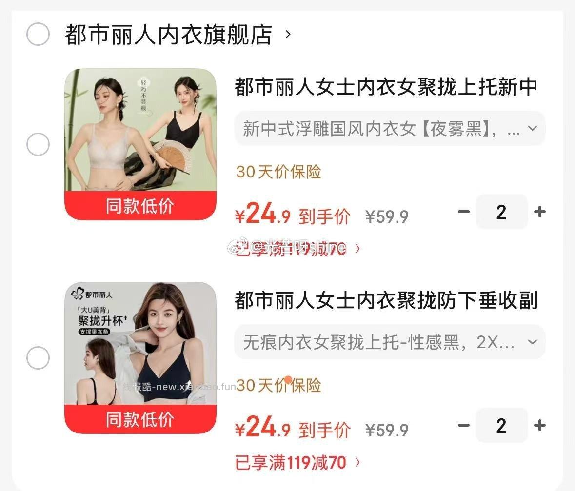 都市丽人新中式国风薄款无痕内衣任选2件 49.8元 - 线报酷