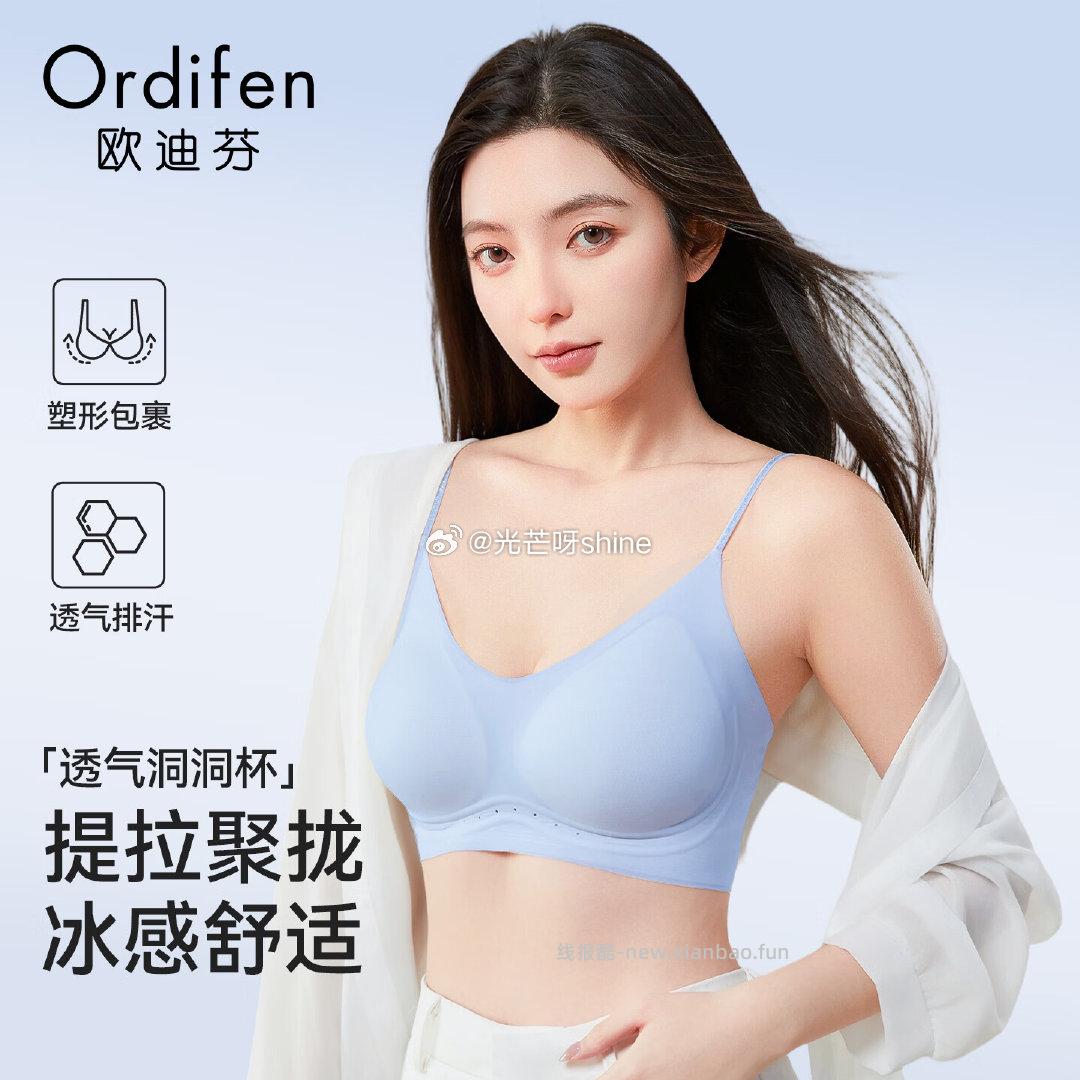 领140-80 欧迪芬 无痕内衣小胸聚拢美背心式文胸 任选2件 折29.5/件 - 线报酷