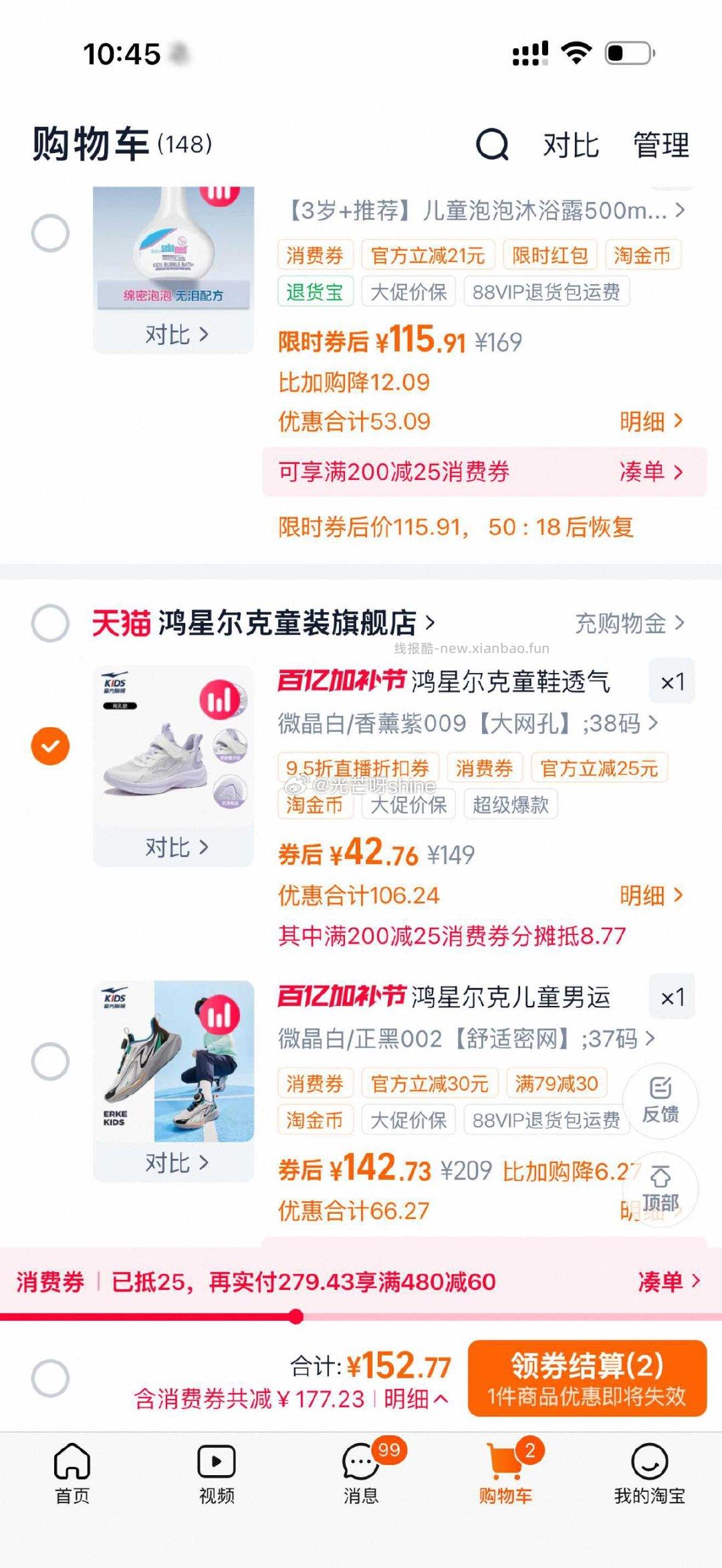 现在有弹3限时红包 用购物金到手最低 35 鸣鸥2|鸿星尔克童鞋 - 线报酷