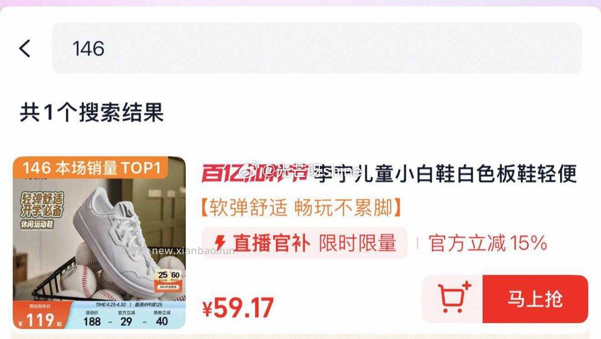 李宁儿童白色板鞋（最大40码） 59.17元 - 线报酷