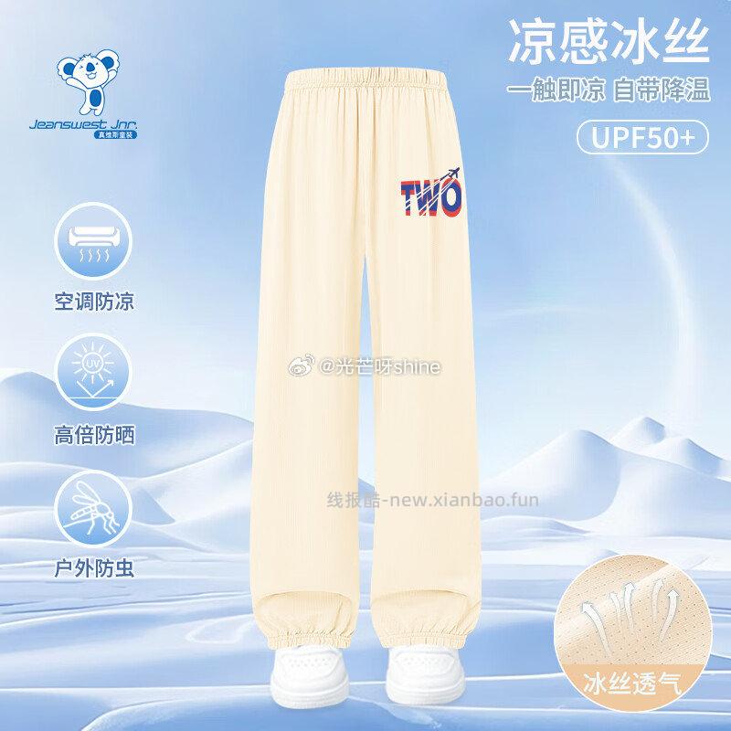 领70-45 真维斯 防蚊裤夏季薄款速干裤 任选2件 34.8 - 线报酷