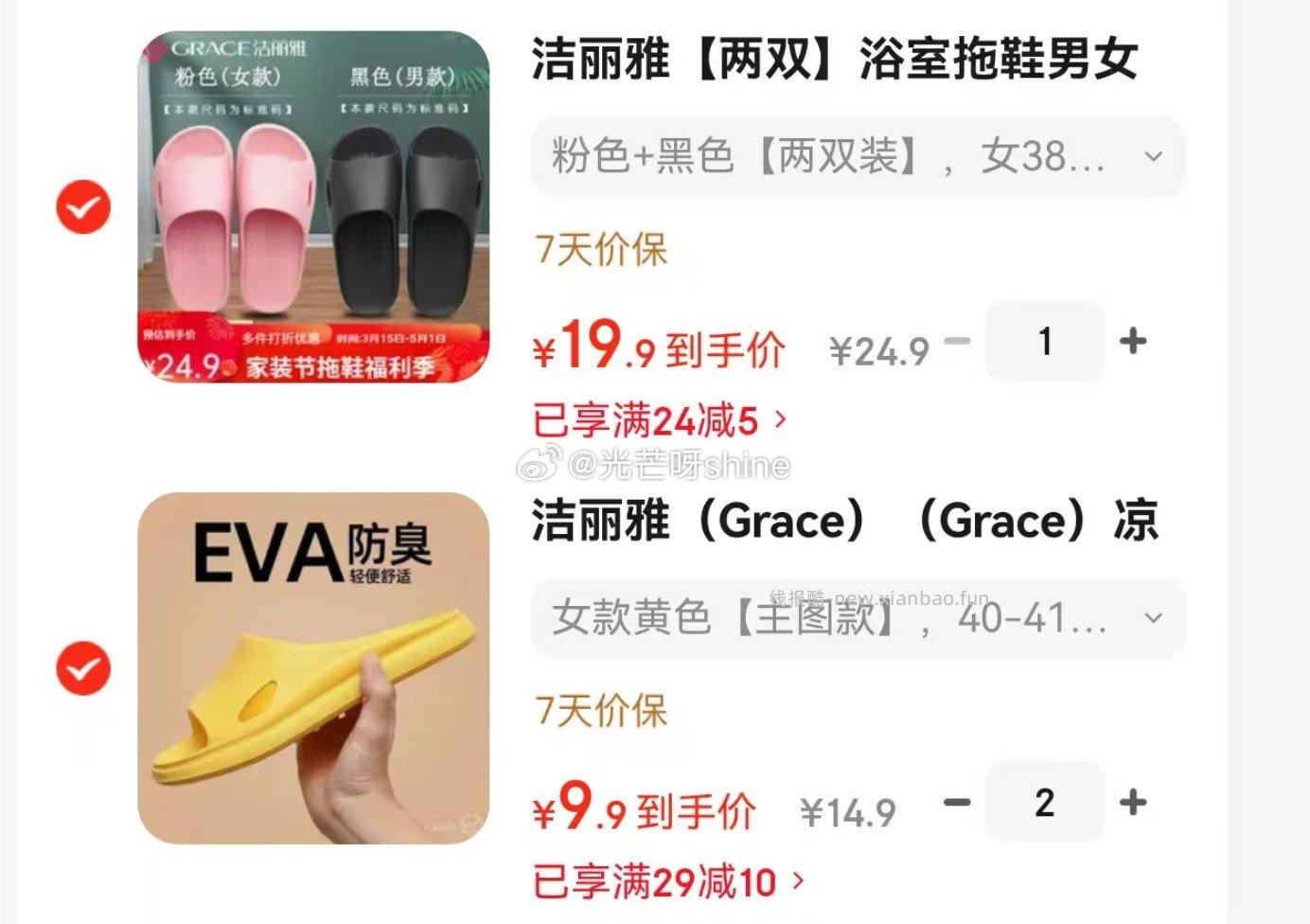 洁丽雅凉拖鞋浴室夏天居家居防滑拖鞋任选2件 19元，洁丽雅浴室拖鞋男女家用2双装 19元 - 线报酷