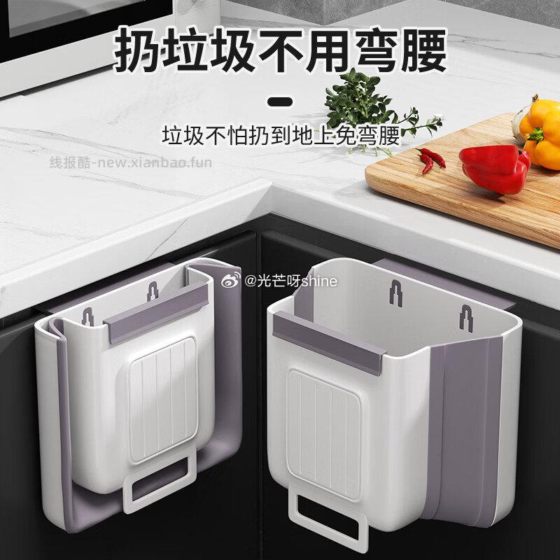 百家好世硅胶折叠垃圾桶6L橱柜门壁挂式折叠款 15.9元 - 线报酷