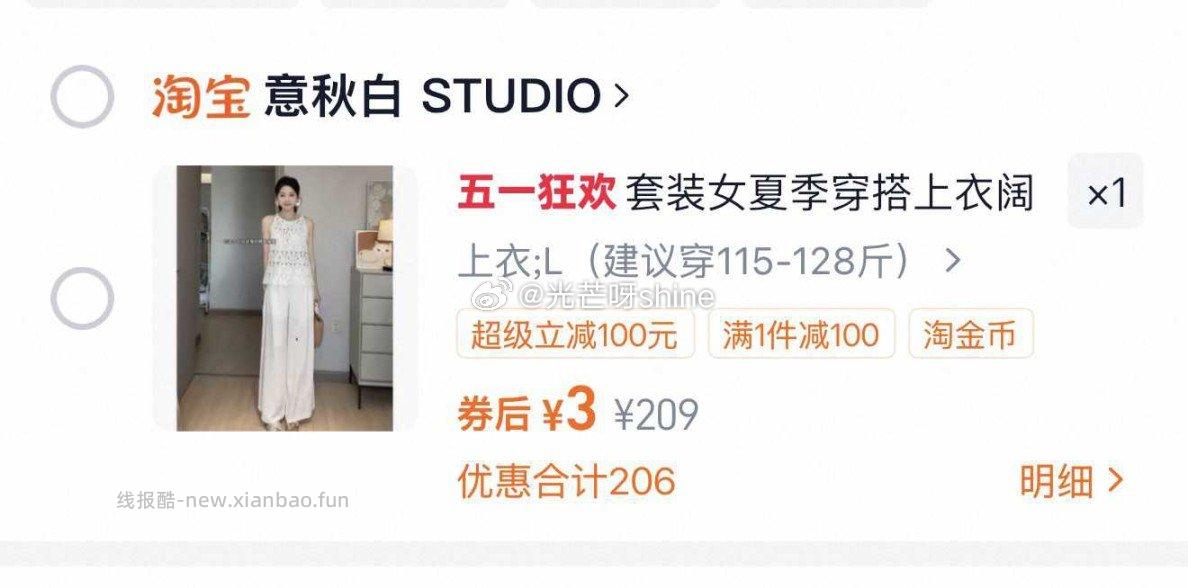 向晚意STUDIO 女无袖上衣 3 - 线报酷