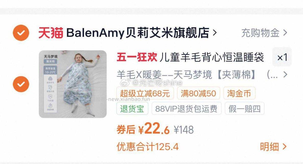 儿童羊毛背心恒温睡袋 22.6元 - 线报酷