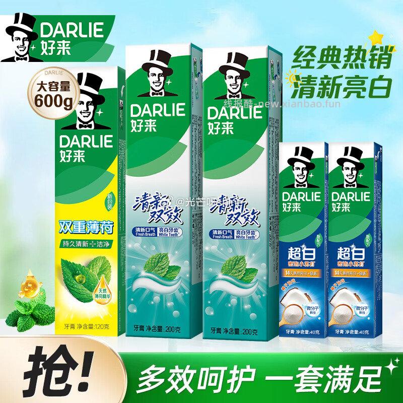 好来黑人牙刷炭丝纤洁共6支 17.9元，好来原黑人双重薄荷套装600g 22.9元 - 线报酷