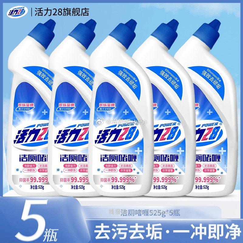 活力28洁厕灵 洁厕啫喱525g*5瓶 16.9元 - 线报酷