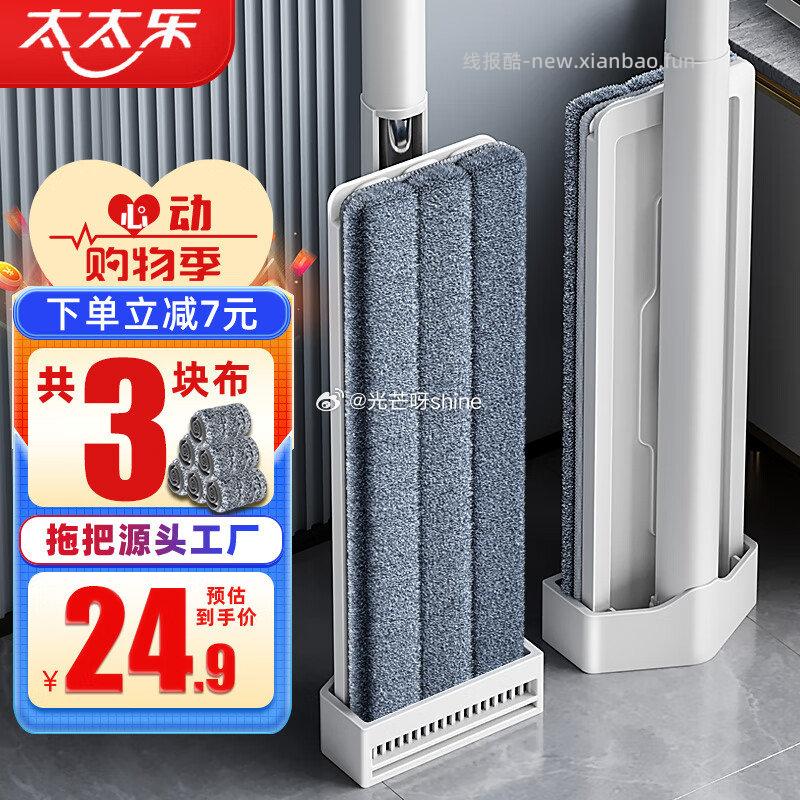 宅丽仕胶棉拖把33CM大号吸水海绵拖把 12.9元，太太乐平板拖把36cm+3配布 15.9元 - 线报酷