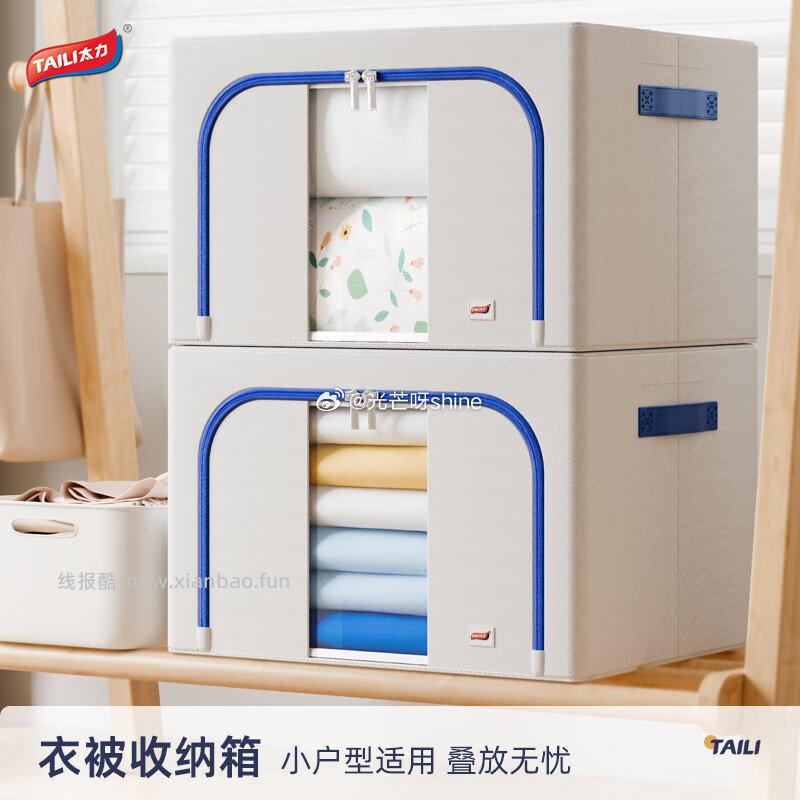太力牛津布收纳箱66L 23.9元，太力压缩袋10个5大手卷5小手卷 20.9元 - 线报酷