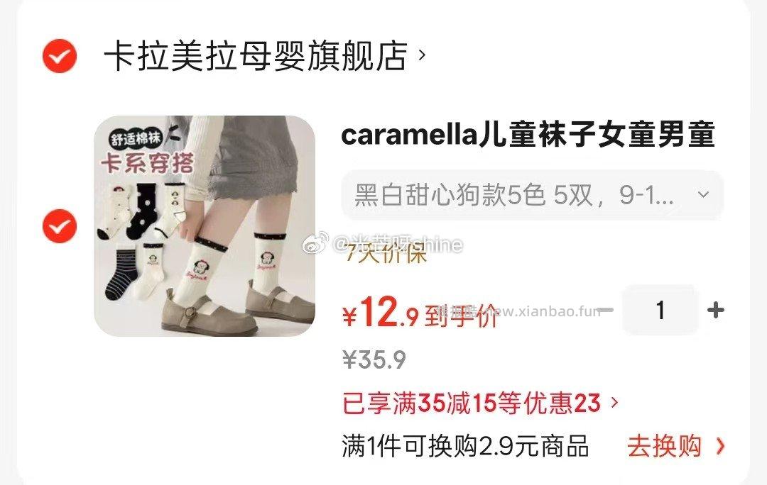 童装35-15 caramella儿童袜子女童男童棉袜5色 5双 12.9 - 线报酷