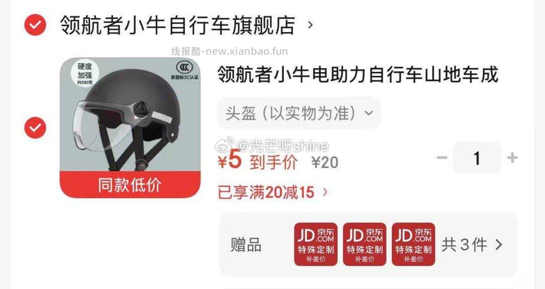 有需还能买 ① 冰袖货返0元购 拍下10 到货全额返 ② - 线报酷