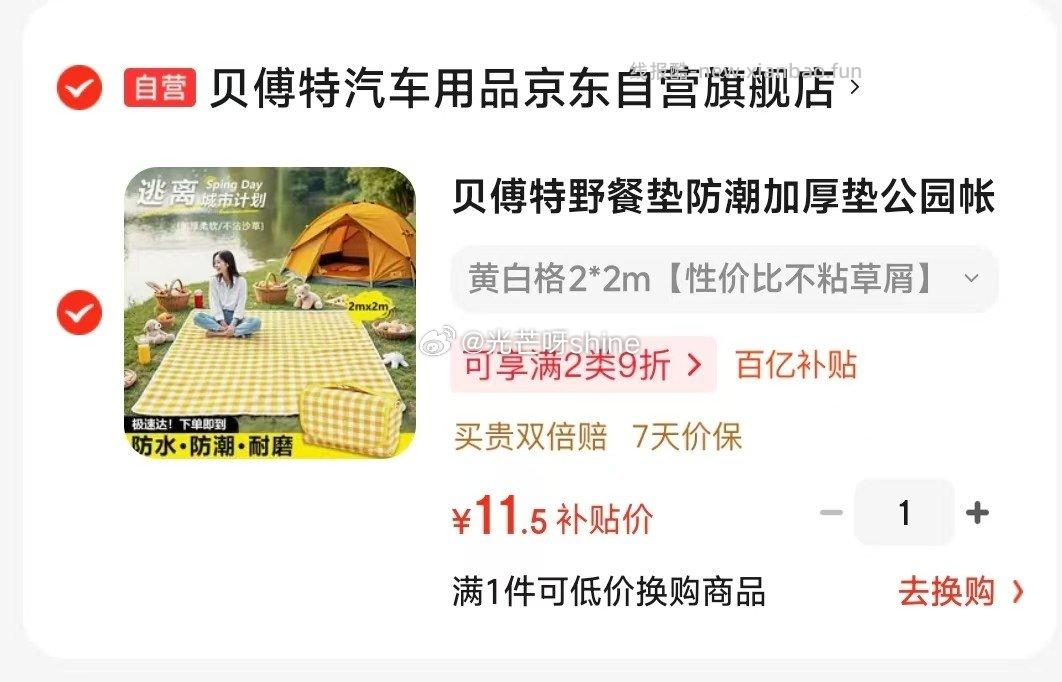 贝傅特 野餐垫防潮加厚垫 米*2米 11.5 洛川红富士苹果 中果75mm+ - 线报酷