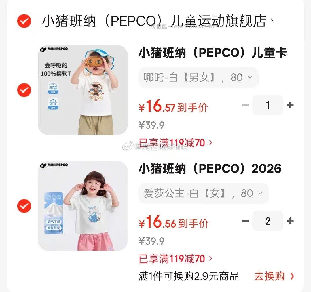 小猪班纳儿童卡通短袖纯棉t恤任选3件 49.7元 - 线报酷