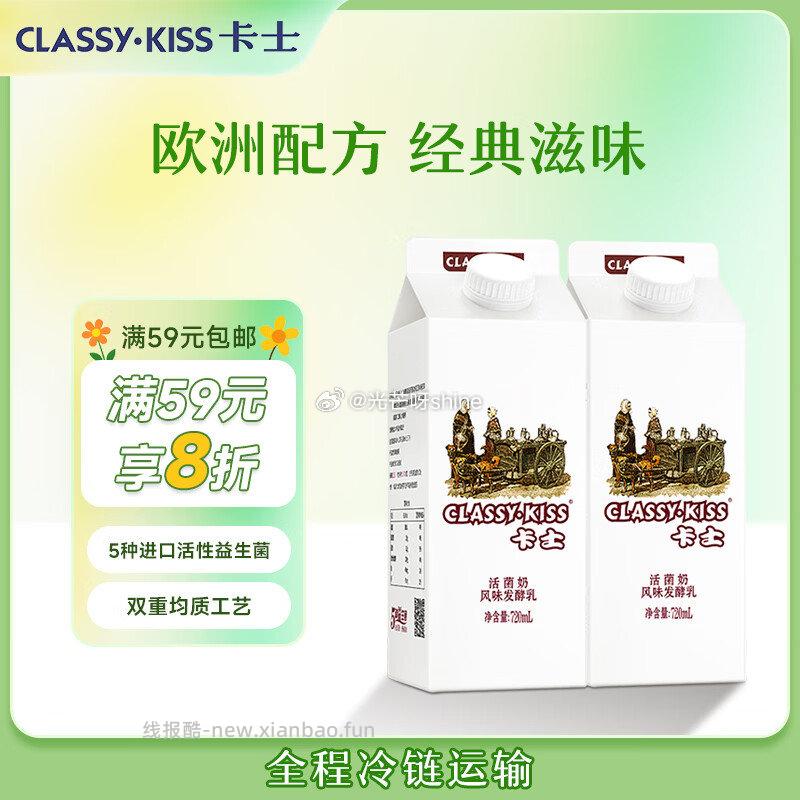 卡士199-99奍 学生价 自行组合200即可 大约付80左右买200 - 线报酷
