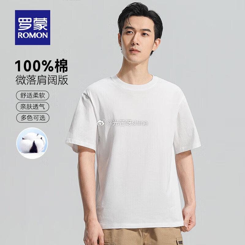 罗蒙冰丝休闲裤+纯棉短袖+UPF50+防晒衣各拍1件 103.7元 - 线报酷