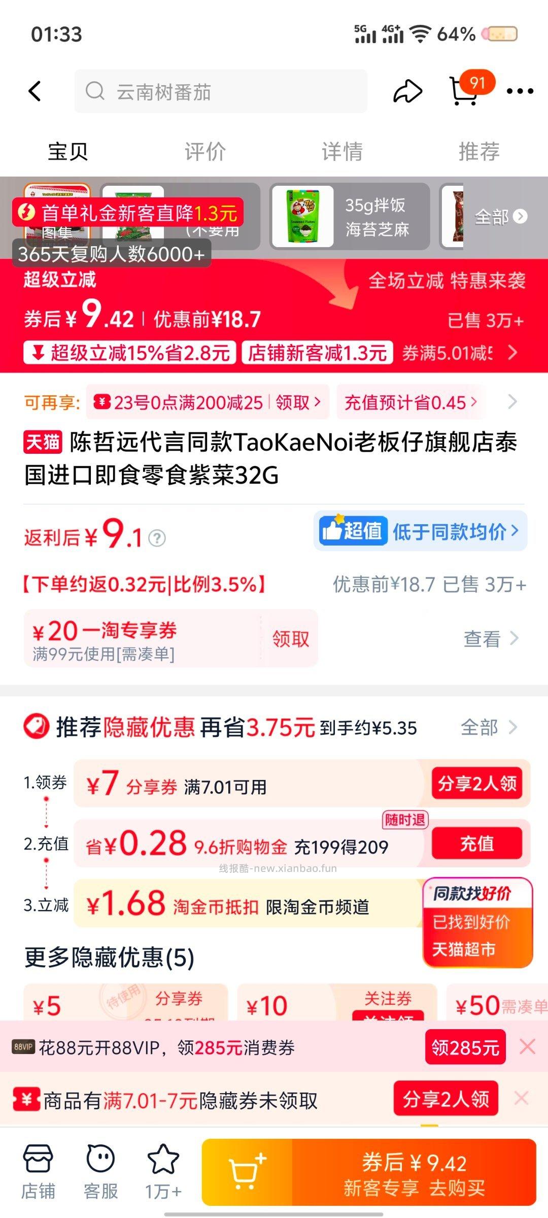 海苔碎 sd3 需要多号分享互领 一🍑 还有566mmb - 线报酷