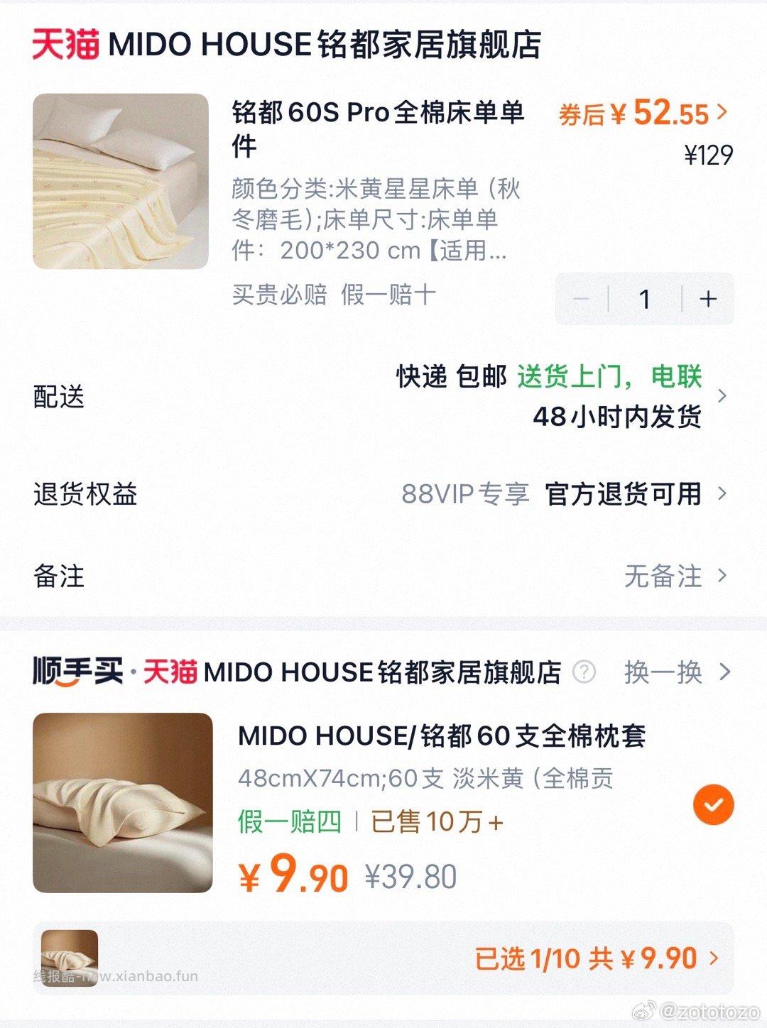 这个姐妹的作业床单有货了 微博正文 ​​​ - 线报酷