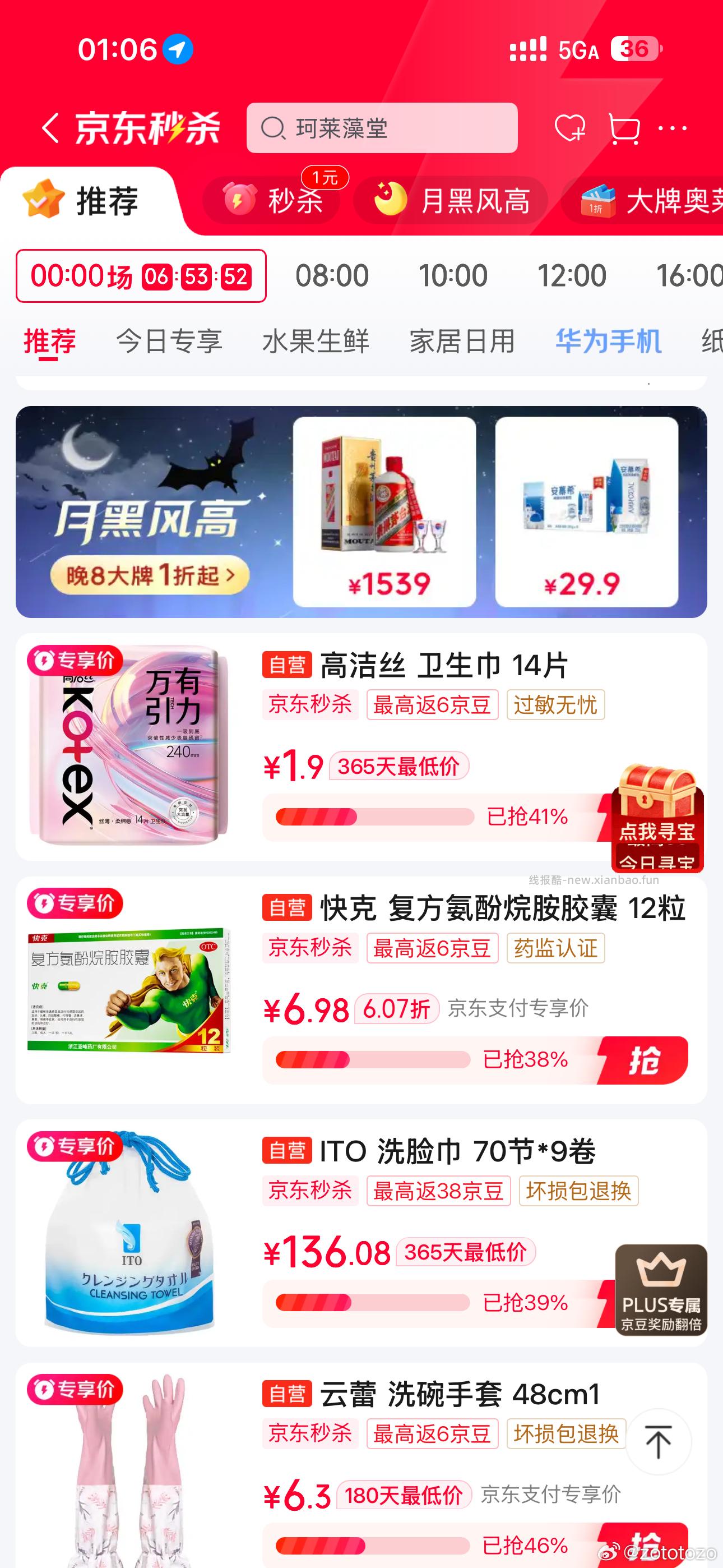 1.9 14片240 - 线报酷