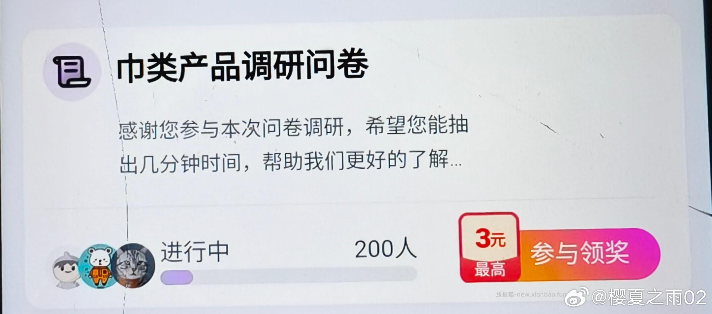 蹲yjwd 巾类产品 - 线报酷