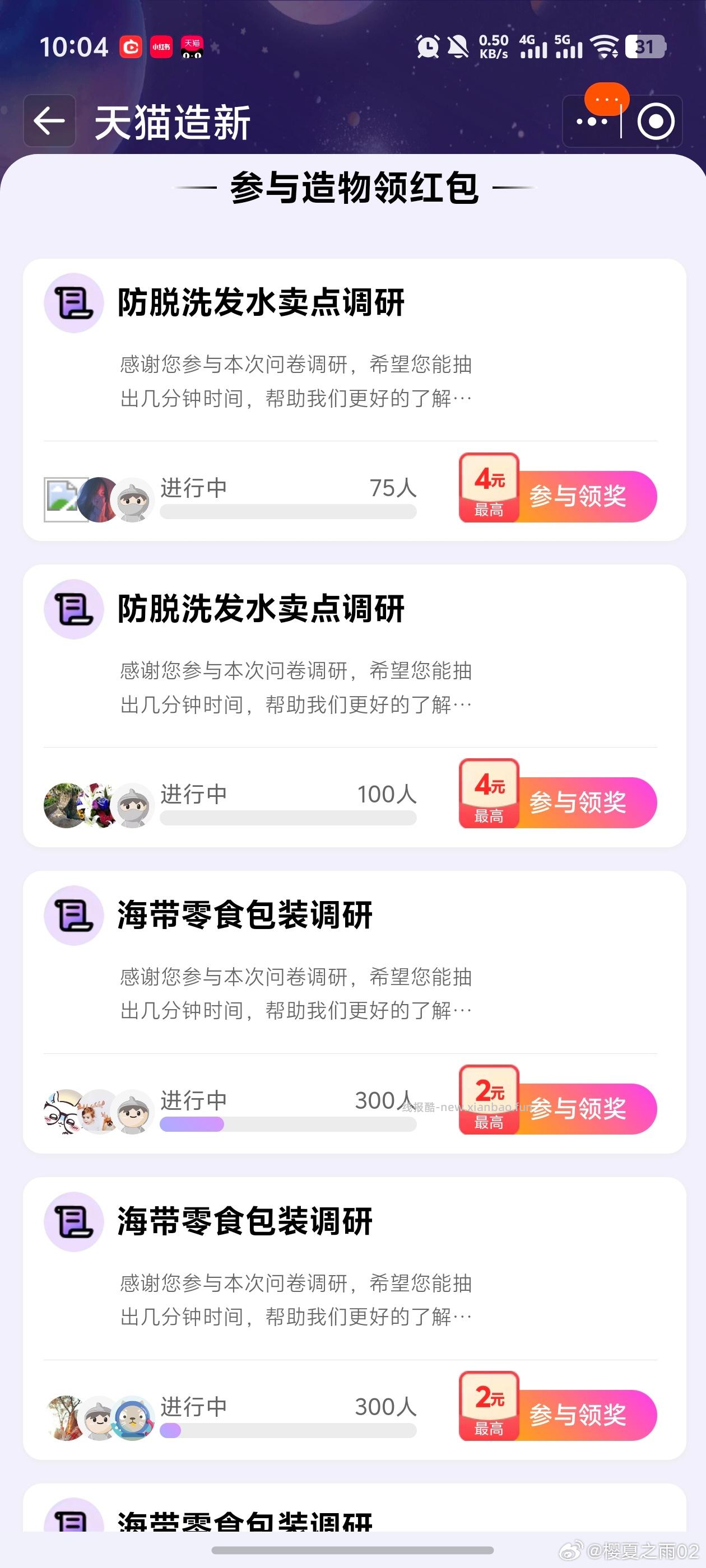 蹲yjwd 防脱和海带零食 - 线报酷