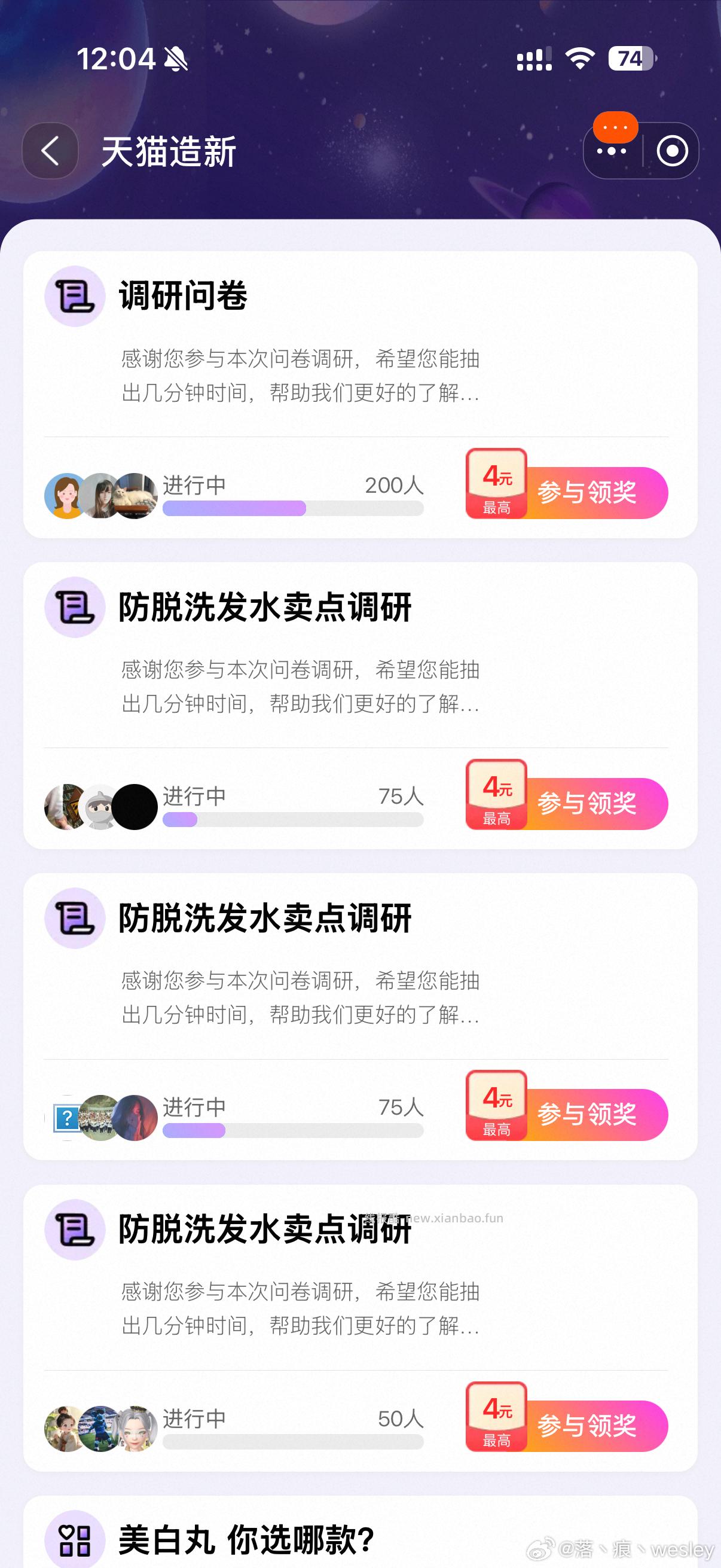 蹲调研和防脱 yjwd - 线报酷