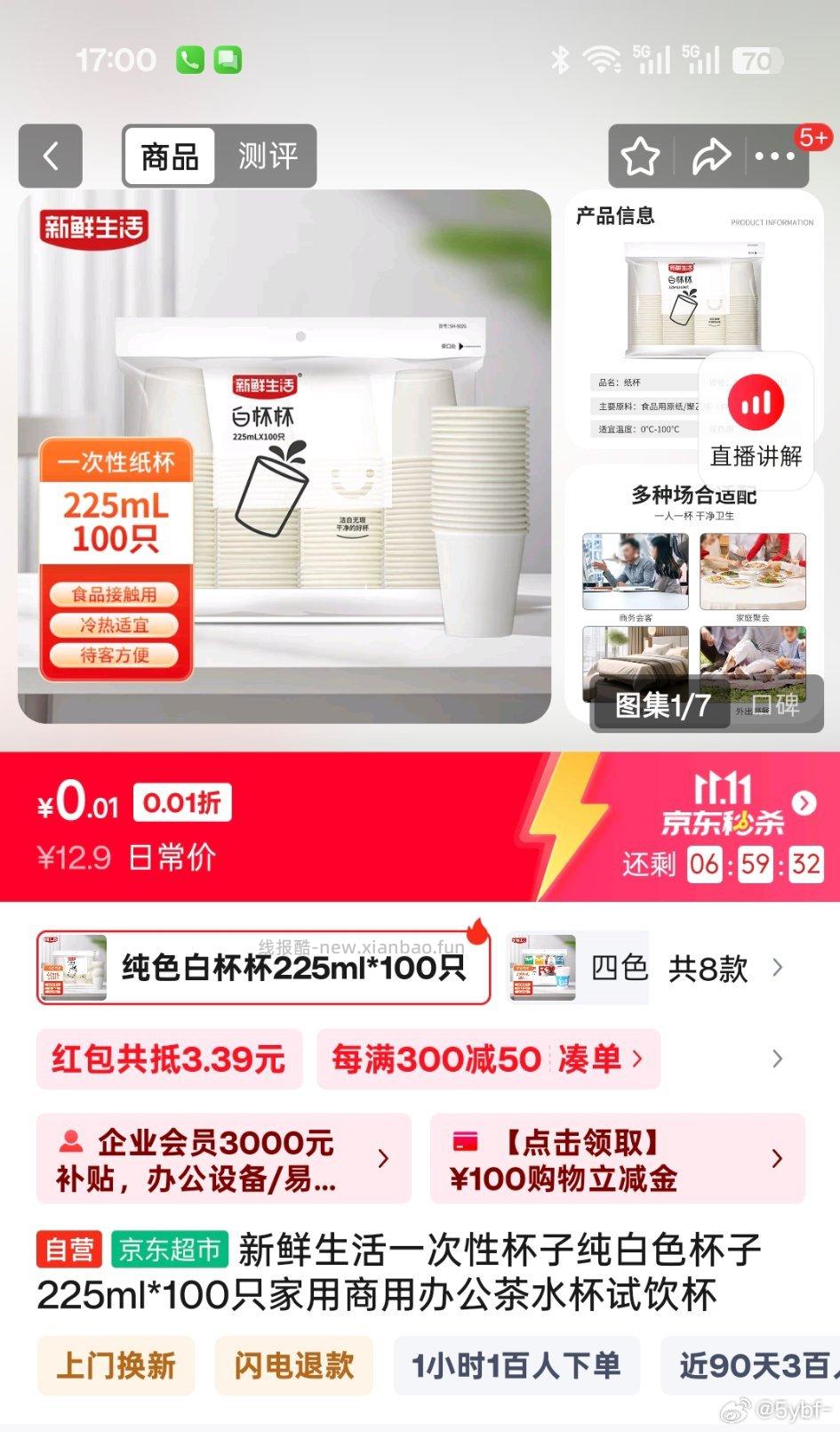 ms加 有sd0.01 - 线报酷