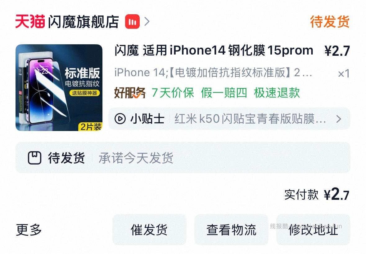 tm5-5还可以买钢化膜 - 线报酷