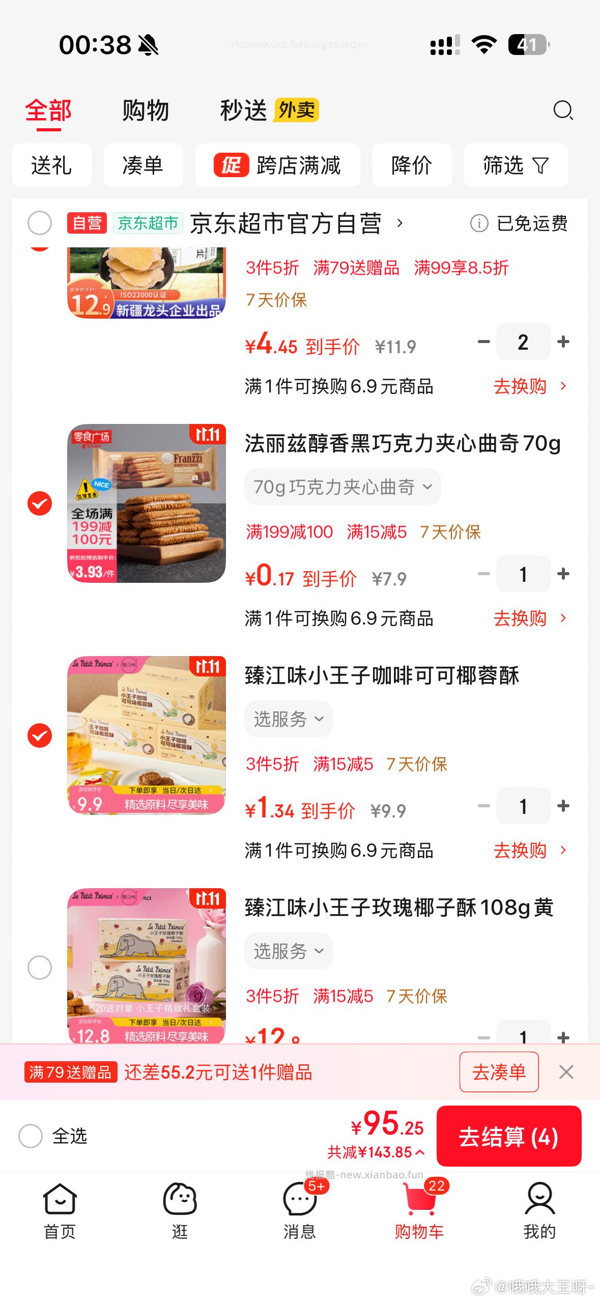 三件5折叠15-5 - 线报酷