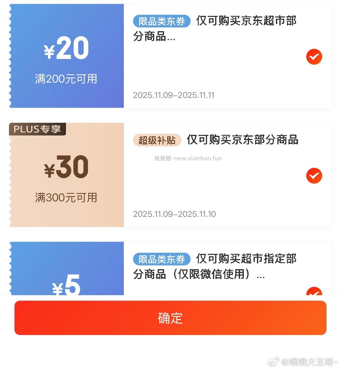 zhy用的金色300-30 - 线报酷
