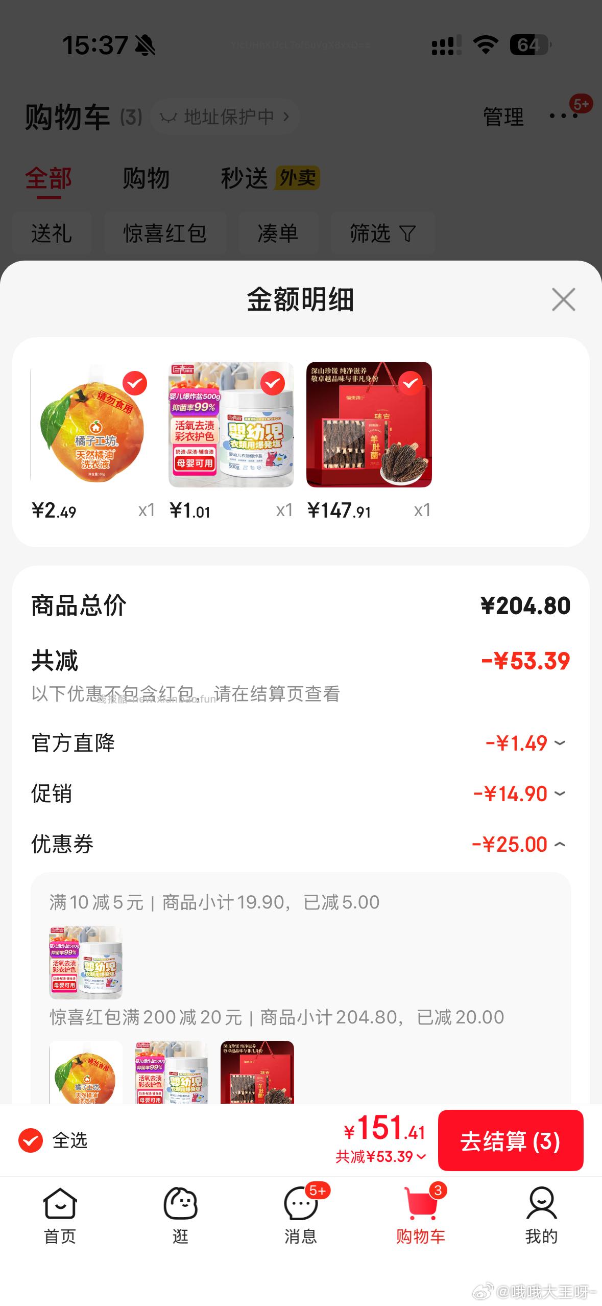 爆炸盐 - 线报酷