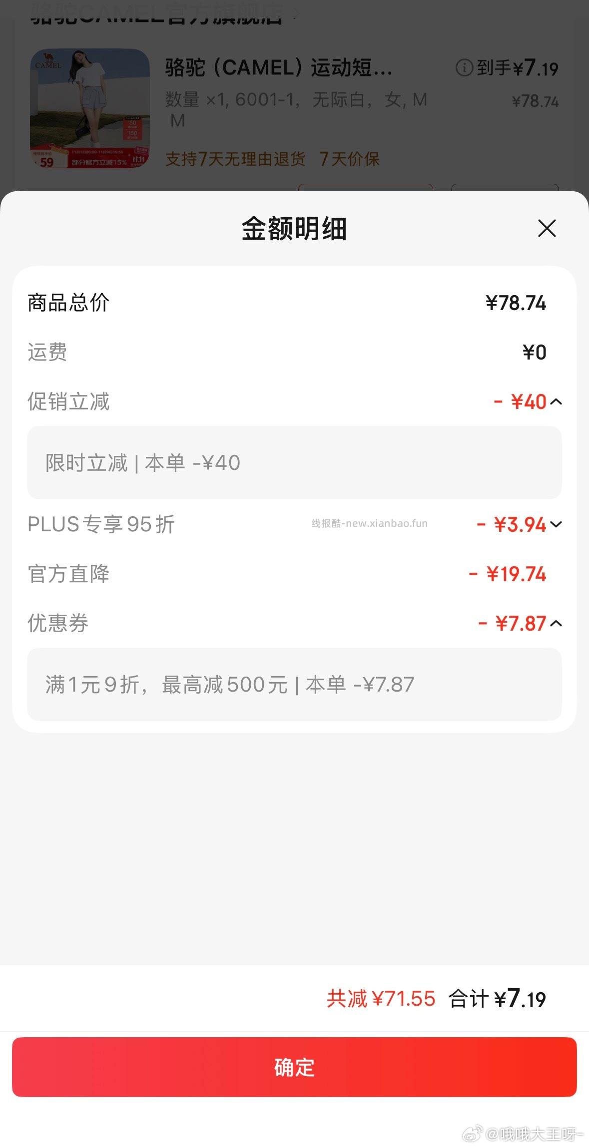 lt弹40可以直接买只用了九折劵 - 线报酷