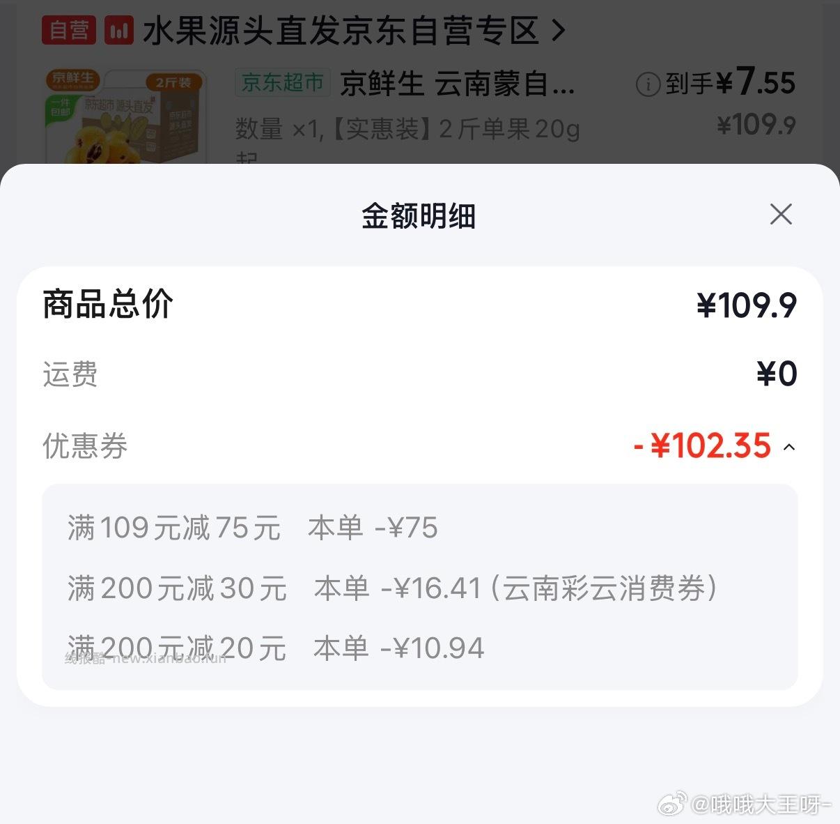 枇杷另外一个链接用的消费⭕️200-30 - 线报酷