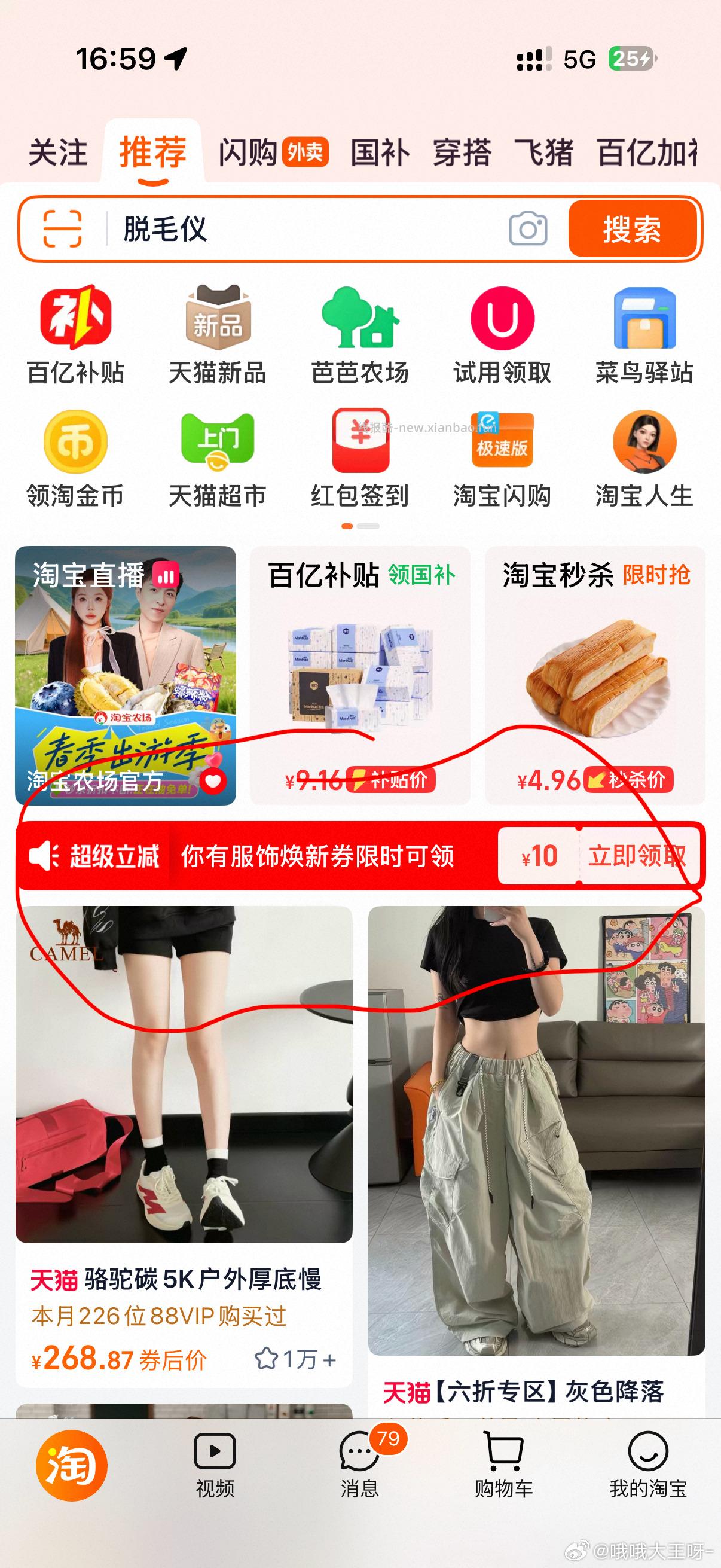 首页进去抽有小红包 ​​​ - 线报酷