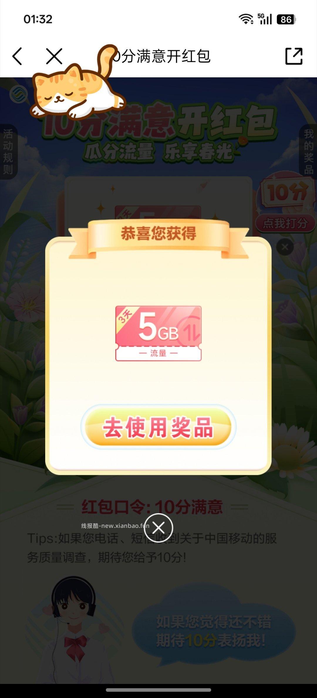 中国yd的广东客户 你好 ​​​ - 线报酷