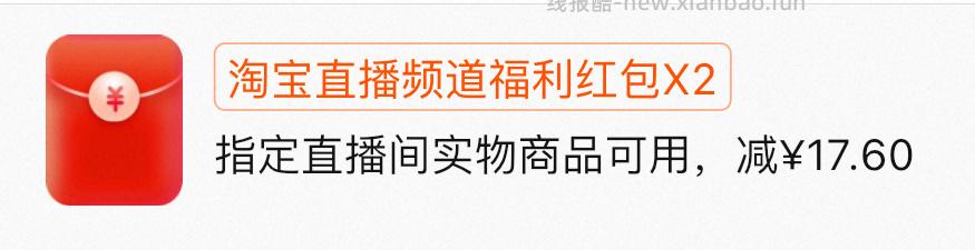 tb看看8.8不是新人zbj2-2昨天也有可以叠加使用尾//款可用有效时间12h - 线报酷