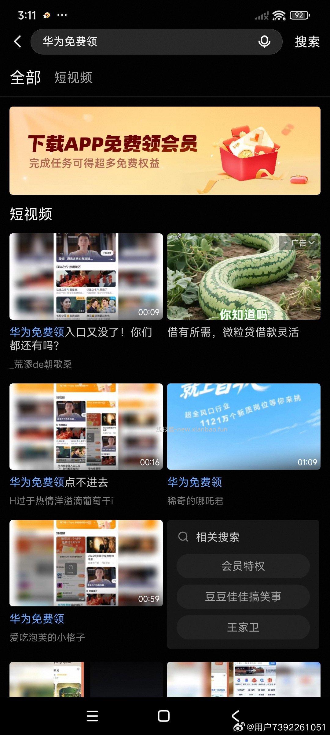 youku视频🧧 搜最上面的字 - 线报酷
