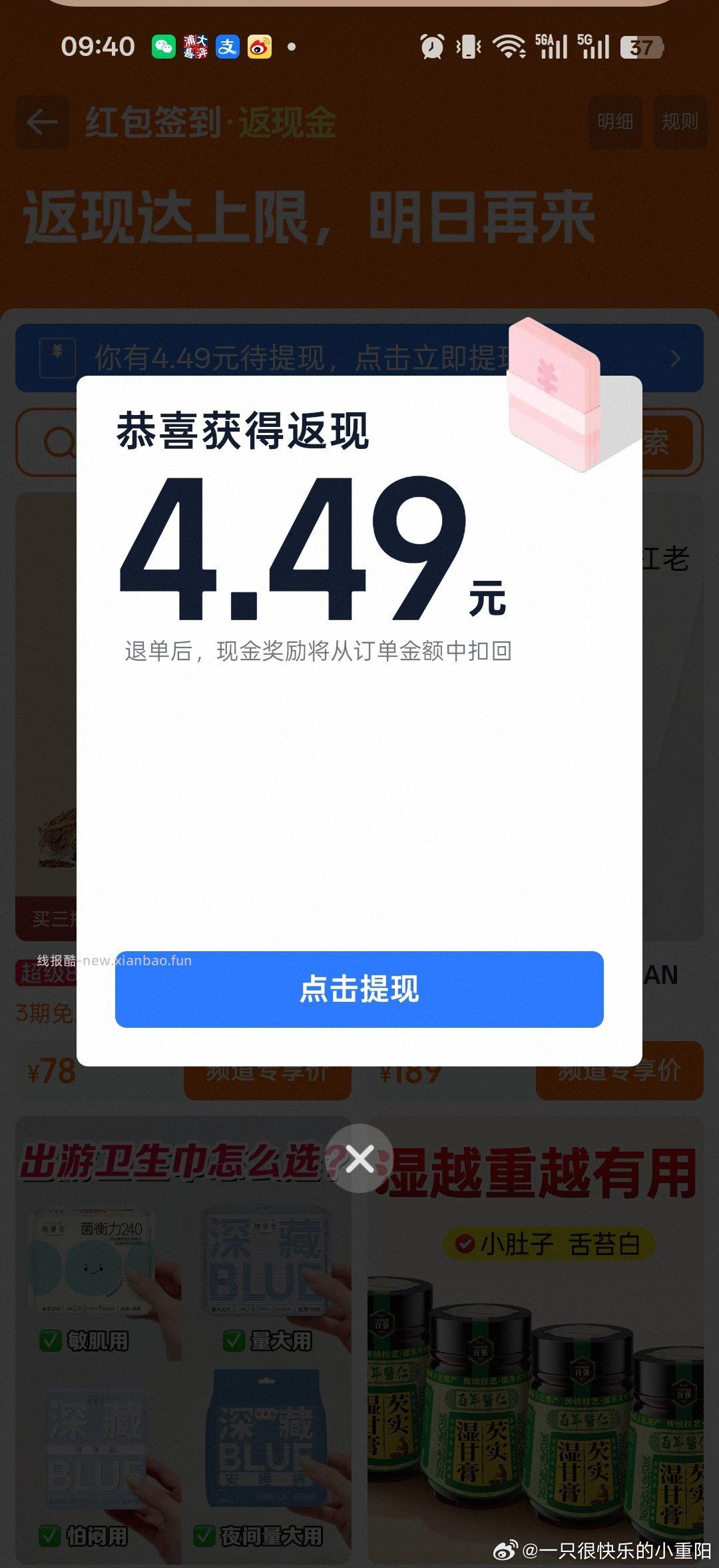 sj-39 qdf4.49 返利1.22 到手一瓶3.2 不知道好不好喝 - 线报酷