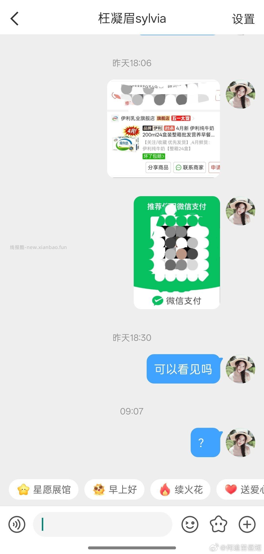 挂 无语 快递下单都发货了 不可能一晚上都没有上线吧 - 线报酷