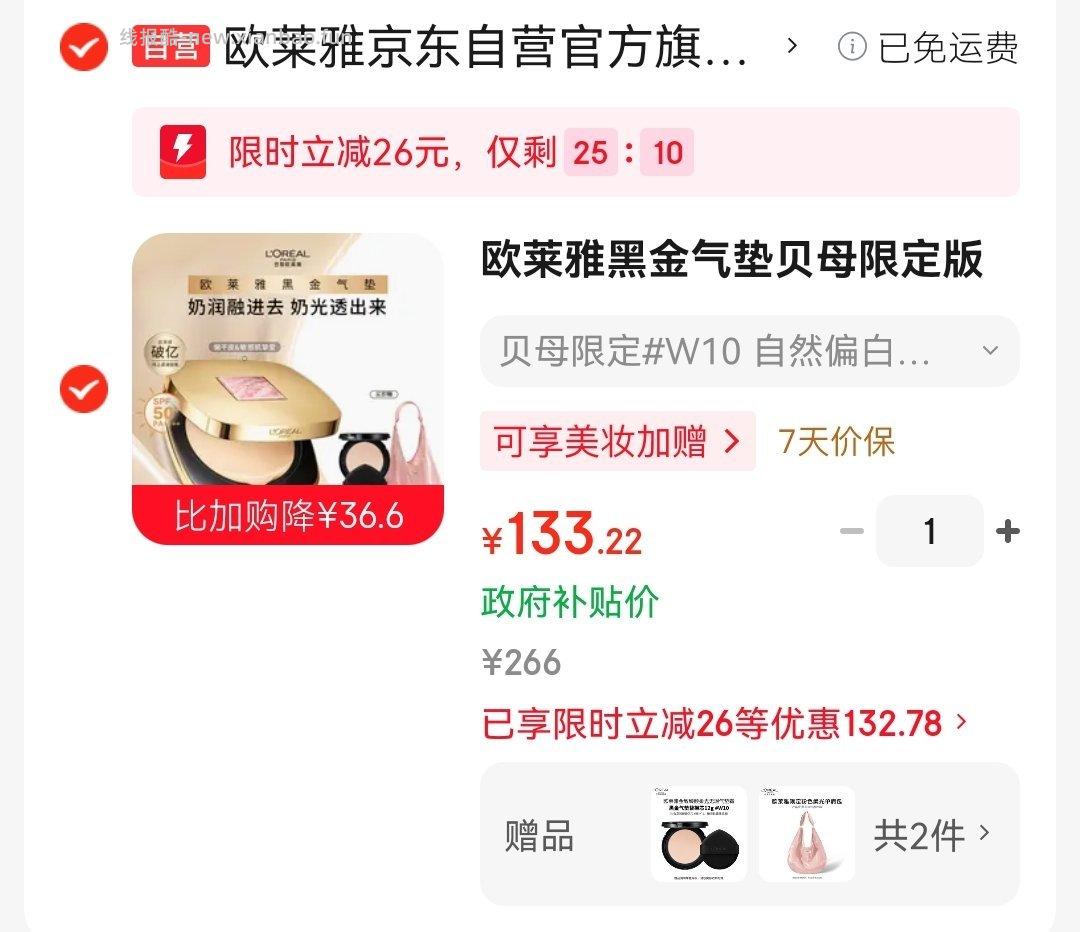 oly黑金气垫w10 ​​​ - 线报酷