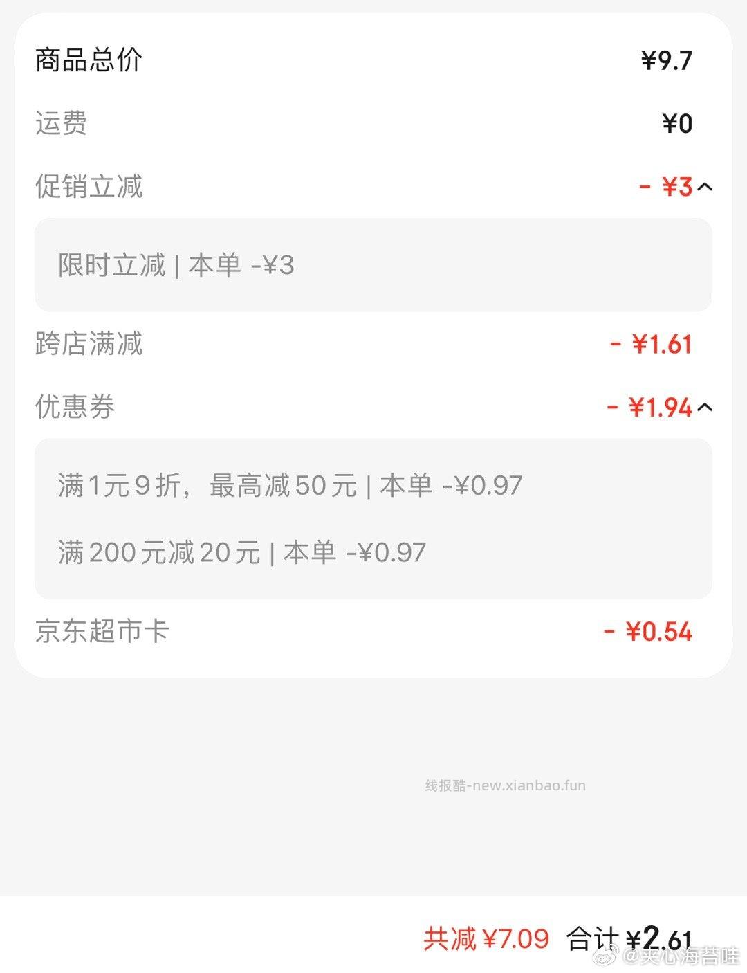 乳霜纸又可以了刚弹了立减3凑满减 - 线报酷