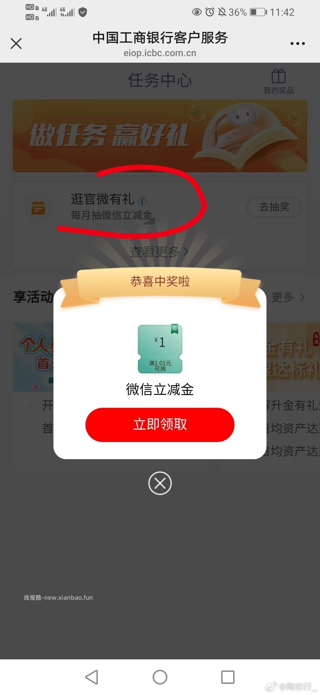 gh试试 - 线报酷
