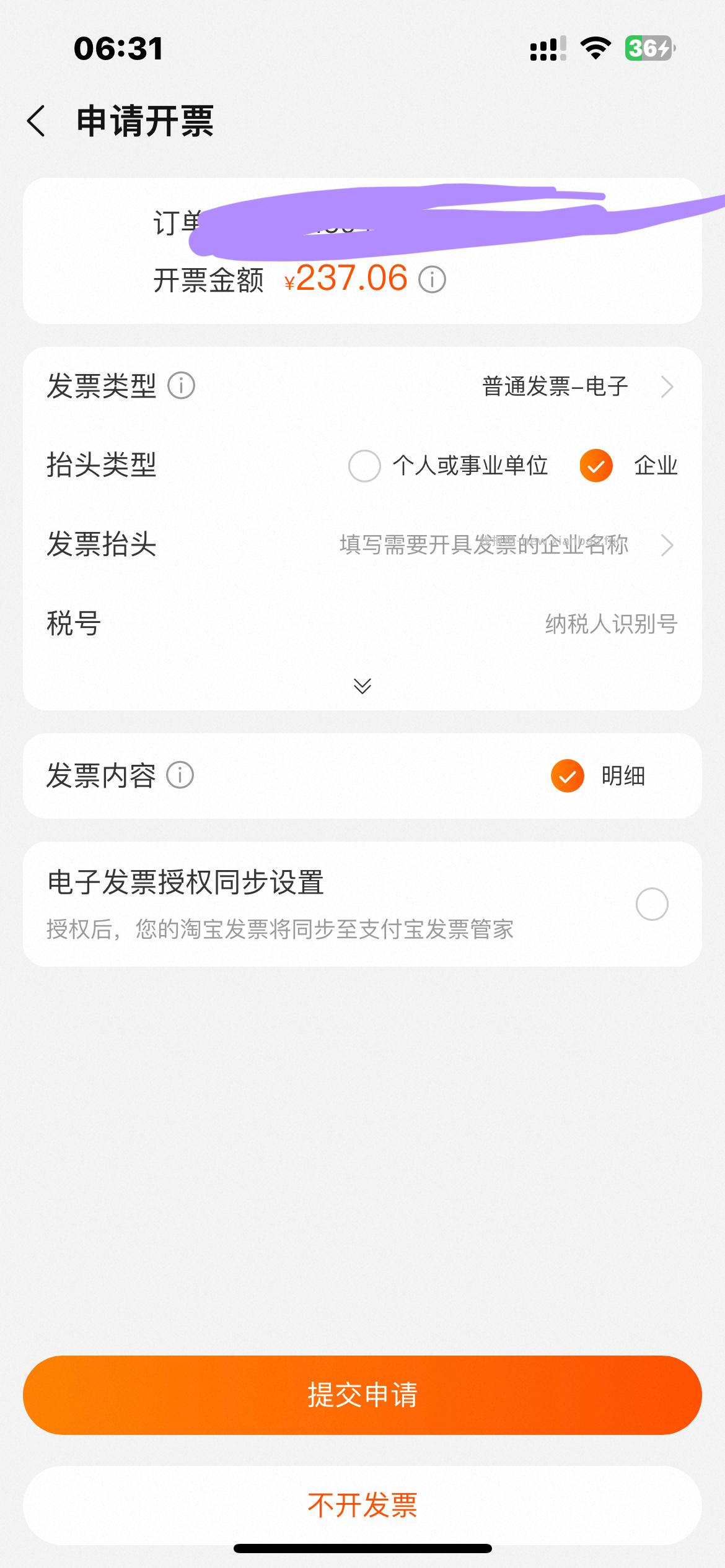 UR想五一穿小裙子的可以参考三件7.5折 充购物金 - 线报酷