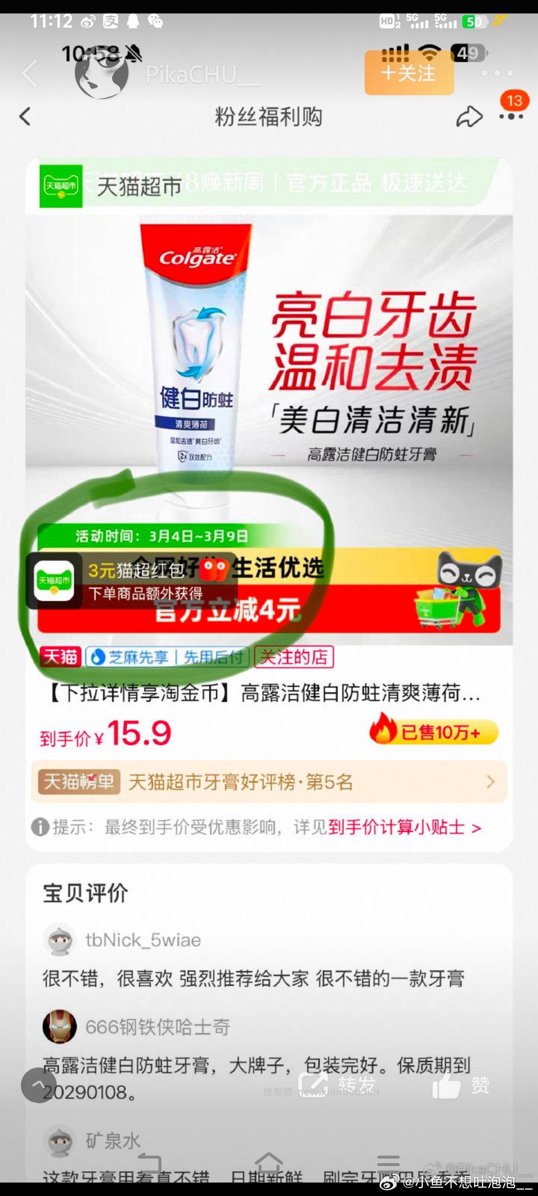 有猫超超级买立返红包的姐妹可以买得宝 - 线报酷