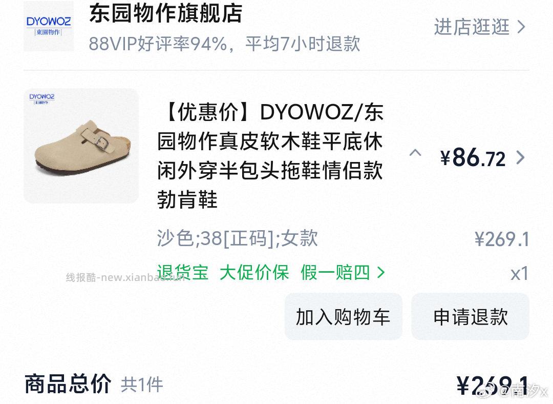 DYZW勃肯鞋 好价 - 线报酷